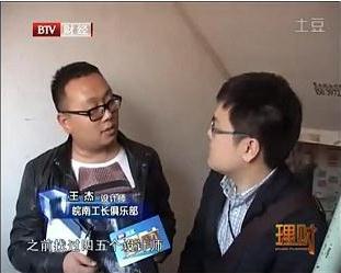 BTV財經《理財》《老馬裝修 以小見大》設計師王杰